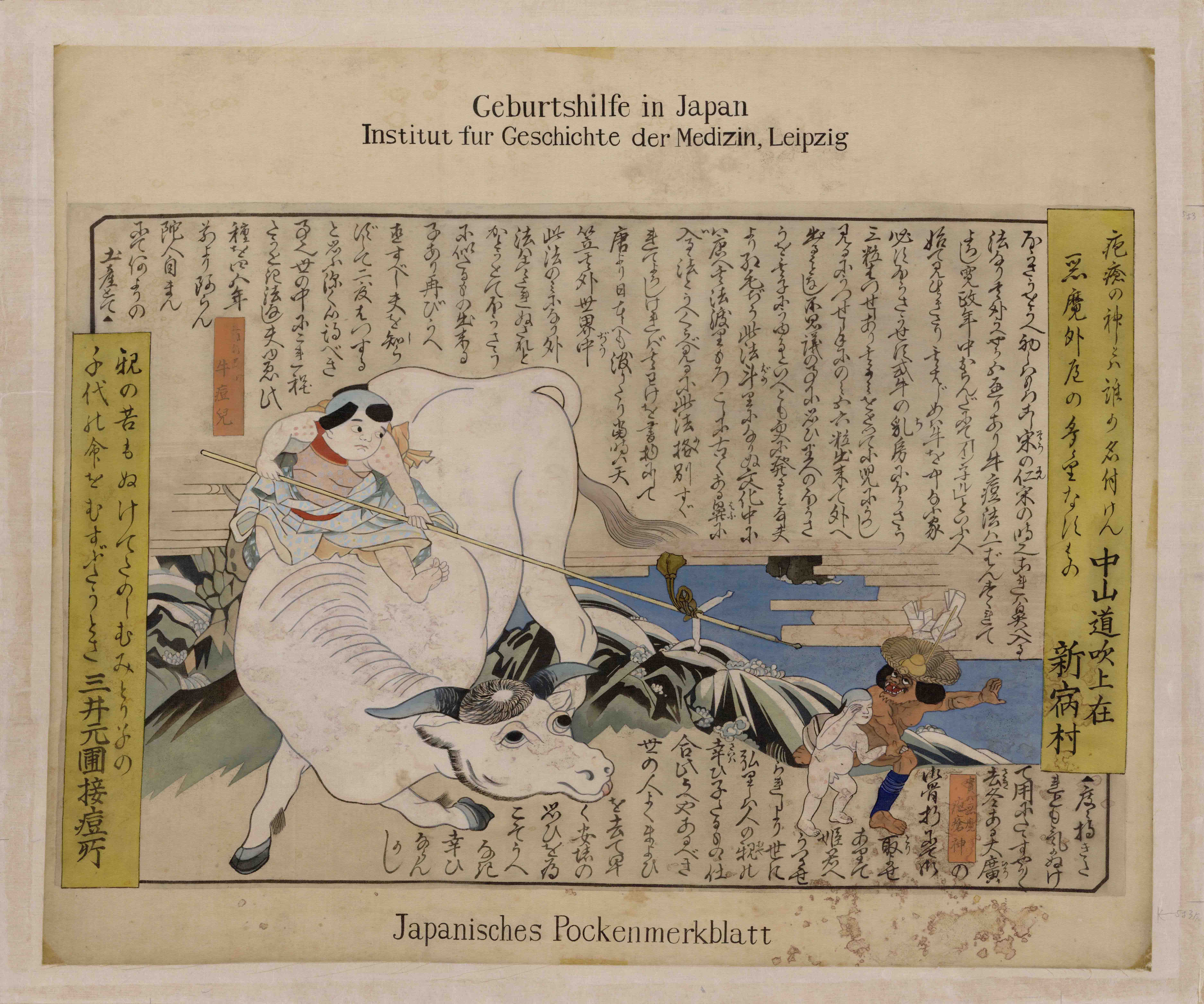 2024年度、デジタルアーカイブオープンデータの利活用事例をご紹介