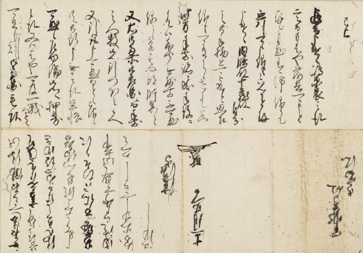 佐賀県郷土コレクション企画展「城の一生／古城のゆくえ