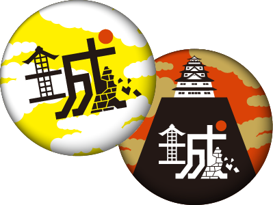 城　図鑑 佐賀県郷土コレクション企画展「城の一生／古城のゆくえ