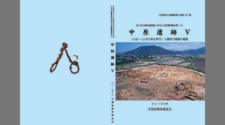 Amazon.co.jp: 岸岳城跡 測量調査報告書 北波多村文化財調査報告