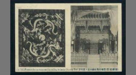 景福宮勤政殿玉座ト其天井