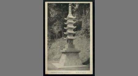 佐賀県小城郡砥川村常福寺 石造五十塔