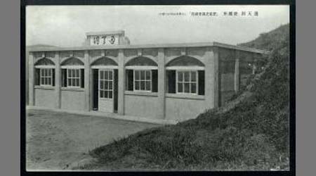 通天洞「避難所」「肥前史談会建設」(基肄城址保存会発行)