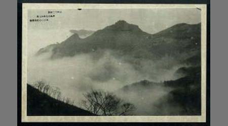 日本十二秘勝 多良岳北面の上宮及び一の宮岳雲海