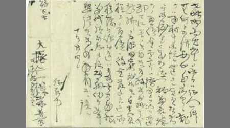 〔森善一郎書簡〕