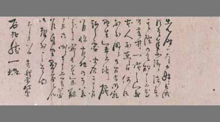 〔吉武常次郎書簡〕