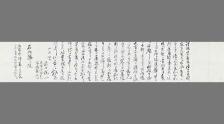 〔前田悦一・久布白兼武・石丸万七郎書簡〕