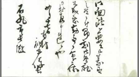 〔秘書侍長書簡〕