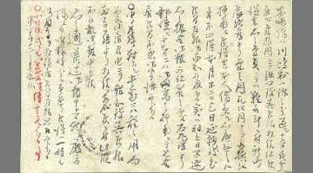 〔原直吉葉書〕