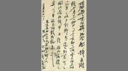 〔木山定生葉書〕