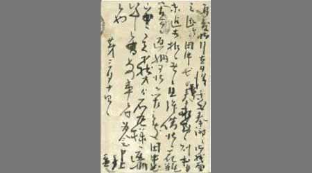 〔高木文蔵葉書〕