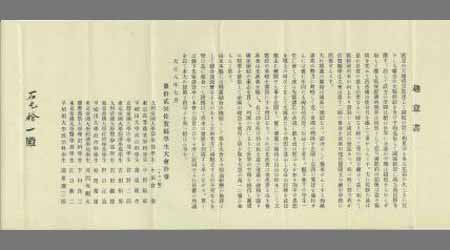 〔佐賀県学生大会趣意書〕