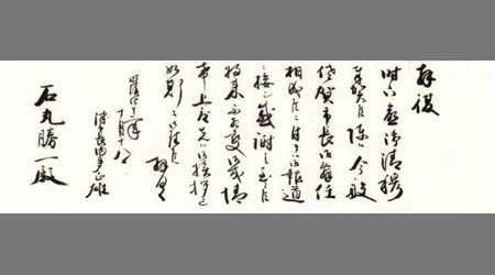 〔内多正雄書簡〕