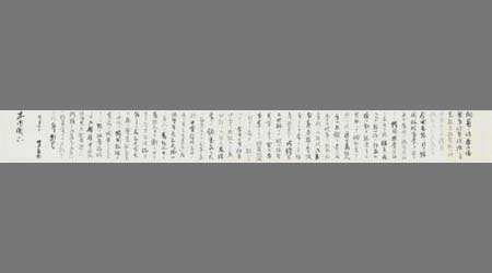 〔井上房哉書簡〕