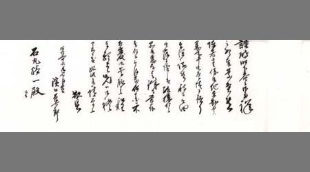 〔浜口菅六郎書簡〕