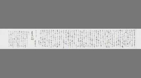 〔増田久書簡〕