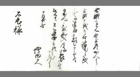 〔増田久書簡〕