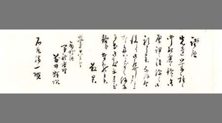 〔藤井精次書簡〕