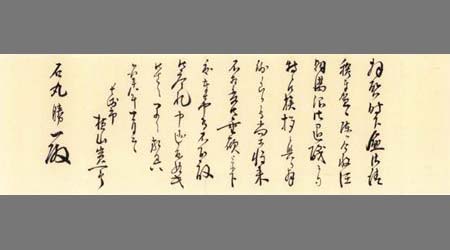 〔槙山寅一郎書簡〕