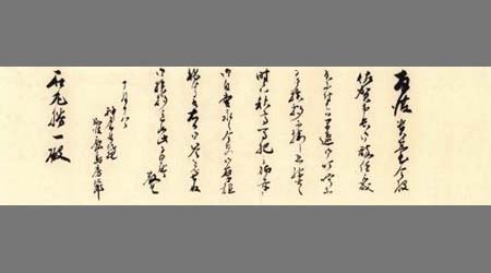 〔鹿島房次郎書簡〕