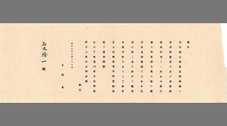 〔中野昇書簡〕