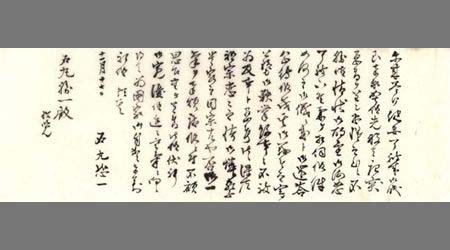 〔石丸恕一書簡〕