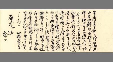 〔山内量平書簡〕