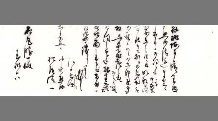 江口実風・中野熊助・松尾清一書簡