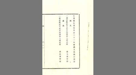 佐賀県佐賀市明治三十一年度歳入出総計予算