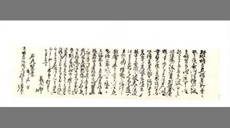 〔塚原幾太郎書簡〕