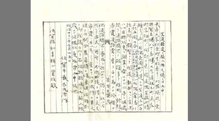 里道県道エ編入□之儀ニ付上申