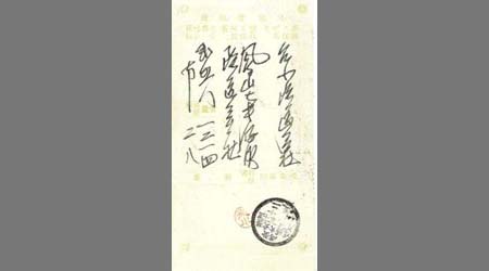 古文書・古記録・古典籍データベース - 佐賀県立図書館データベース