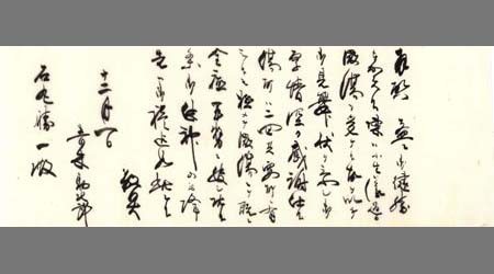 〔青木助次郎書簡〕