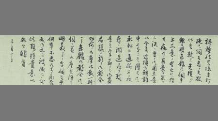 〔大坪作太書簡〕