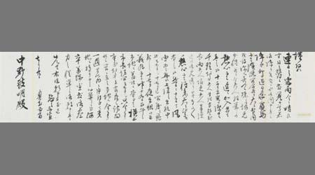 〔奥村五百書簡〕