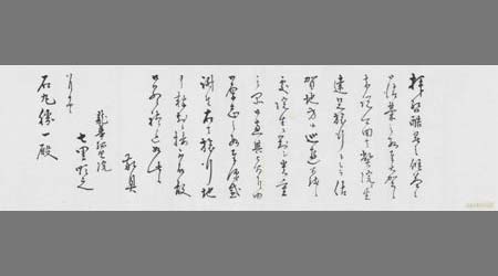 〔七里順之書簡〕