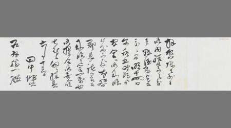 〔田中伸六書簡〕