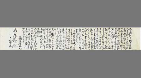 横尾勝右衛門書簡〕 - 佐賀県立図書館データベース 横尾勝右衛門書簡〕 - 佐賀県立図書館データベース