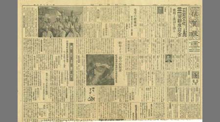 新聞切抜(福岡日日新聞)1枚