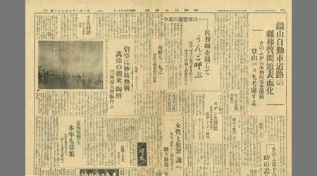 新聞切抜(唐津日日新聞) 鏡山自動車道路の縣移管問題表面化 1枚