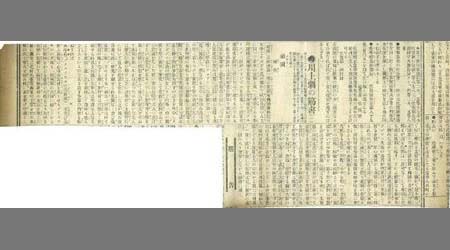 新聞切抜(唐津新報)川上劇の筋書 10枚