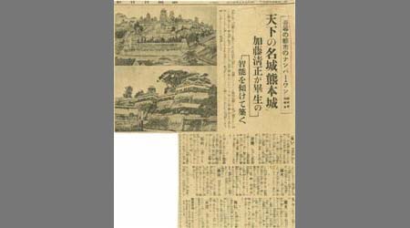 新聞切抜(福岡日日新聞) 吾等の都市のナンバー・ワン熊本市の巻 2枚