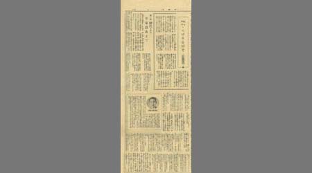 新聞切抜(紙名不明) 第一篇上代より平家没落まで 1枚