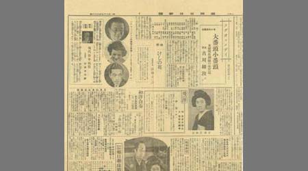 新聞切抜(福岡日日新聞) 家庭趣味 2枚