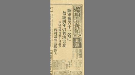 新聞切抜(福岡日日新聞) 八重山 大島廣 九