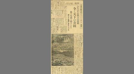 新聞切抜(紙名不明) 吾等の都市のナンバーワン 都の城市の巻2