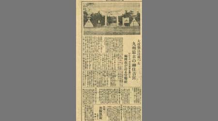 新聞切抜(福岡日日新聞) 九州最古の神住吉宮 1枚