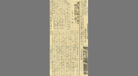 新聞切抜(福日の記載有り) 圖書展覧に就きて 1枚