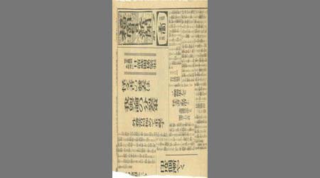 新聞切抜(福岡日日新聞) 双軒庵美術品第二回賣立總額186萬餘圓 1枚