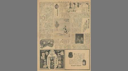 新聞切抜(福岡日日新聞) 初代団十郎 1枚